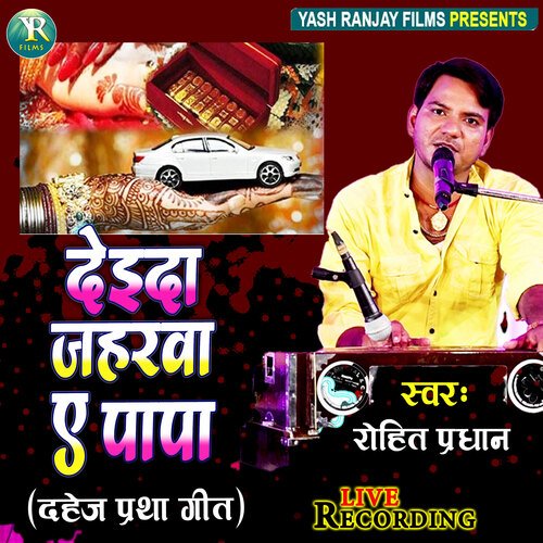 Daida Jaharwa A Papa (Bhojpuri)