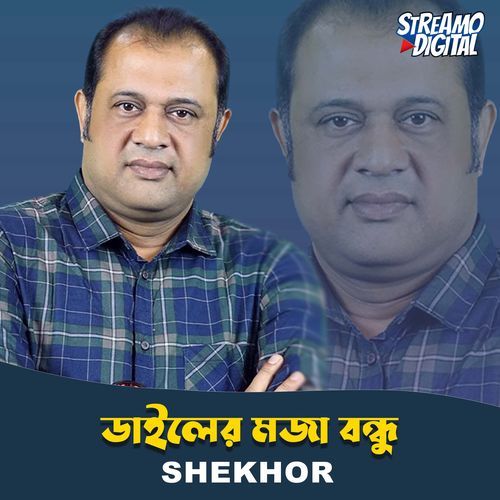 Dailer Moja Bondhu