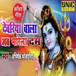 Deoria Wala Jab Marela Dam