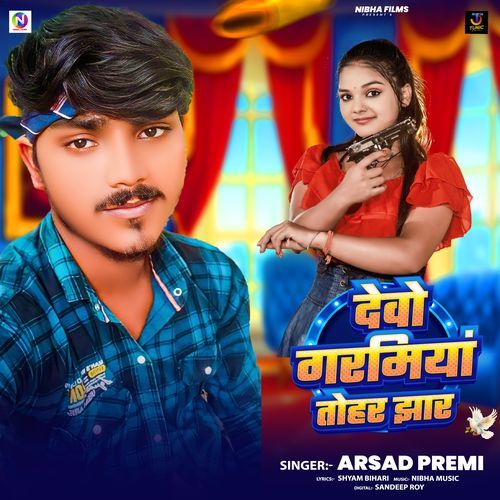 Devo Garmiya Tohar Jhar