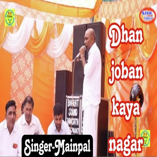 Dhan Joban Kaya Nagar
