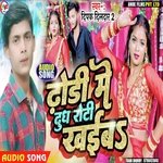 Dhodi Mein Dudh Roti Khaiba (bhojpuri)