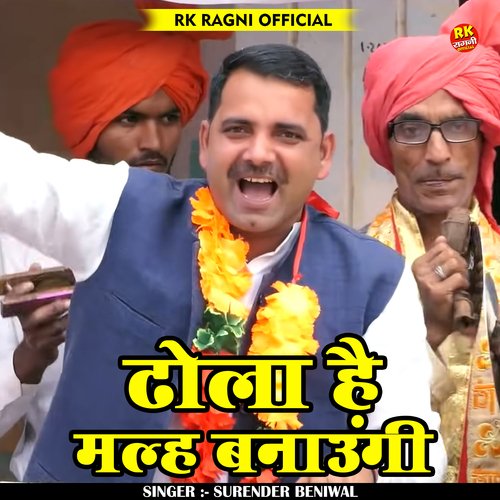 Dhola Hai Malh Banaungi