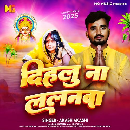 Dihalu Na Akahu Lalanwa