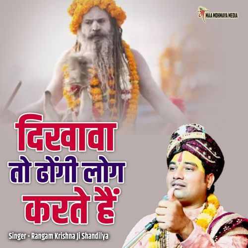 Dikhawa To Dhongi Log Karte Hai