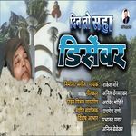 Din To Saha December