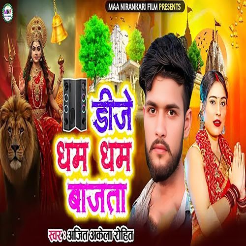 Dj Dham Dham Bajata