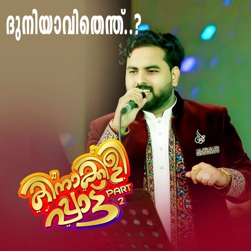 Duniyavidenth (From "Kinakkili Paattu Pt. 2")