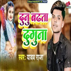 Dunu Badhta Duguna