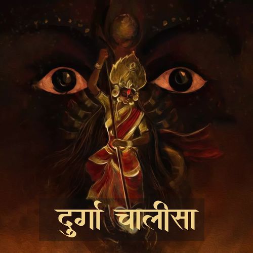 Durga Chalisa