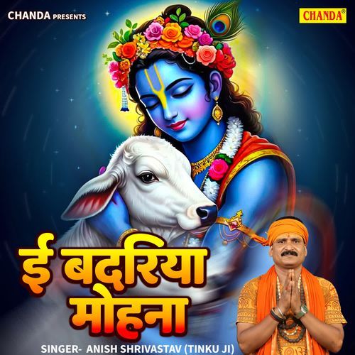E Badariya Mohana