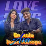 En Aalu Ava Sema Azhagu