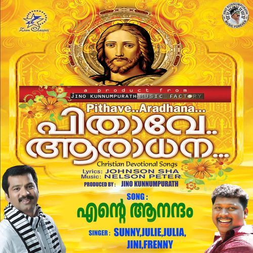 Ente Anandham (Group Song) (Pithave Aradhana)