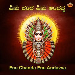 Enu Chanda Enu Andavva-AVwICABJZHY