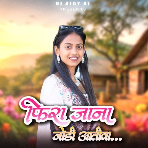Fira Jana Jodi Aati Va