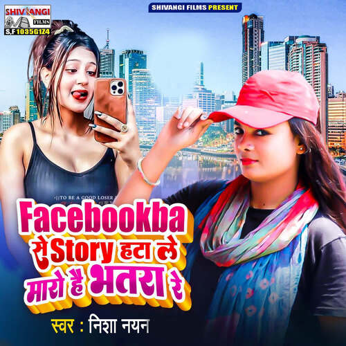 Facebookba Se Story Hata Le Maro Hai Bhatra Re