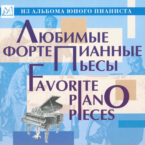 The Seasons, Op. 37a: XI. November: On the Troika