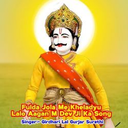 Fulda Jola Me Kheladyu Lalo Aagan M Dev Ji Ka Song-AQkTUx4EdXQ