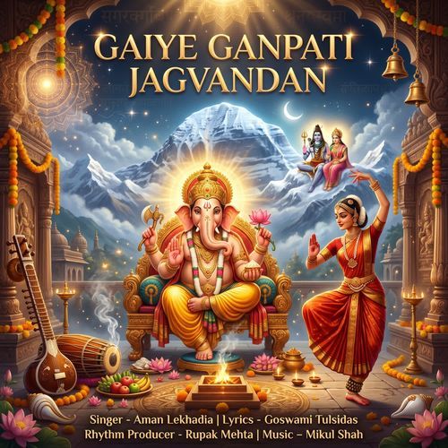 Gaaiye Ganpati Jagvandan