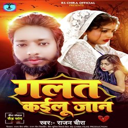 Galat Kailu jaan (Sad Song)-HB0Bcj5,QFw