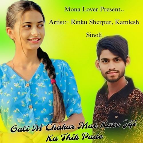 Gali M Chakar Mat Kate Jiji Ku Thik Pade