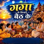 Ganga Ke Kinare Baith Ke