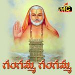 Gangamma Gangamma