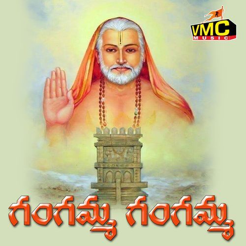 Gangamma Gangamma