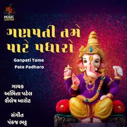 Ganpati Tame Pate Padharo-RiAIe0xfdQY