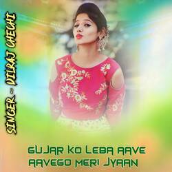 Gujar Ko Leba Aave Aavego Meri Jyaan-NhExZUVWQkA