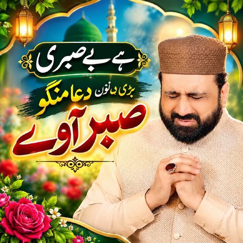 Hai Besabri Bari Dil Nu Dua Mangeyo Sabar Awe