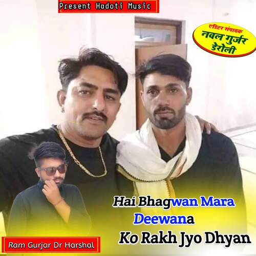 Hai Bhagwan Mara Deewana Ko Rakh Jyo Dhyan