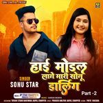 Hai Modal Lage Mari Sonu Darling Part-2