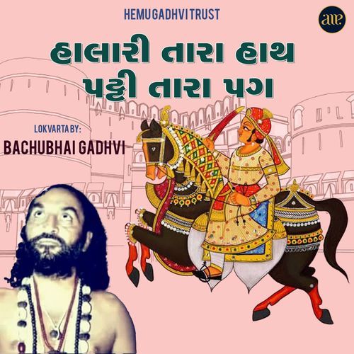 Halari Tara Hath-Patti Tara Pag