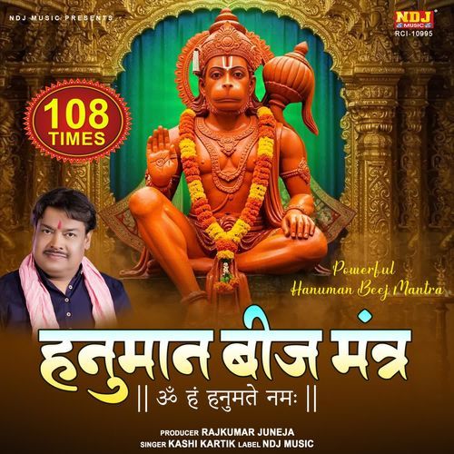 Hanuman Beej Mantra