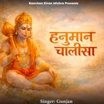 Hanuman Chalisa