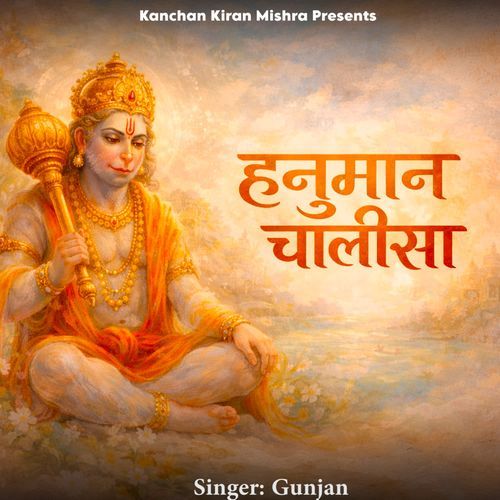 Hanuman Chalisa