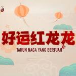 Hao Yun Hong Long Long