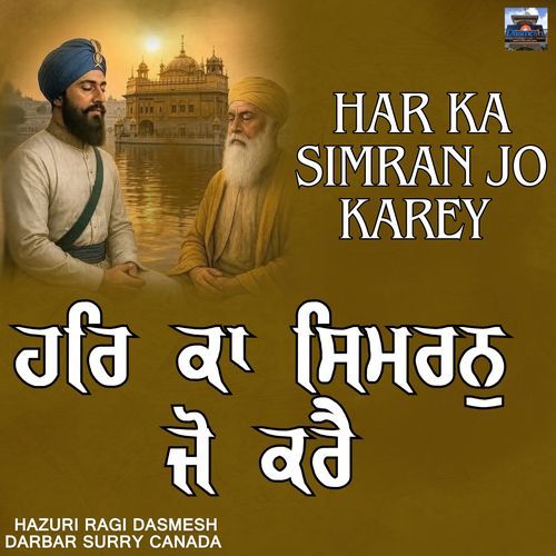 Har Ka Simran Jo Karey