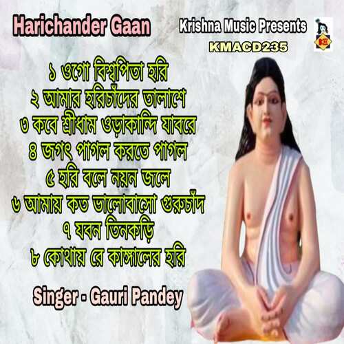 Harichander Gaan