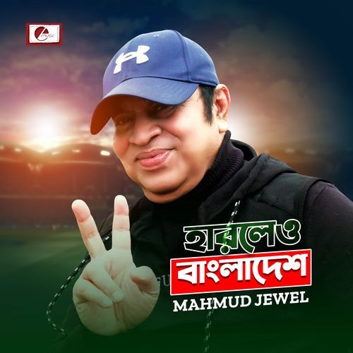 Harleo Bangladesh