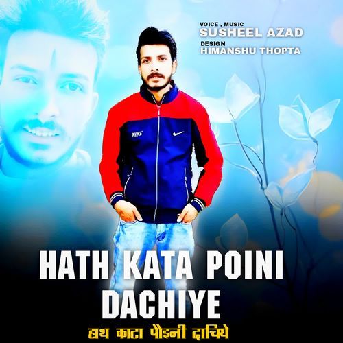 Hath Kata Poini Dachiye