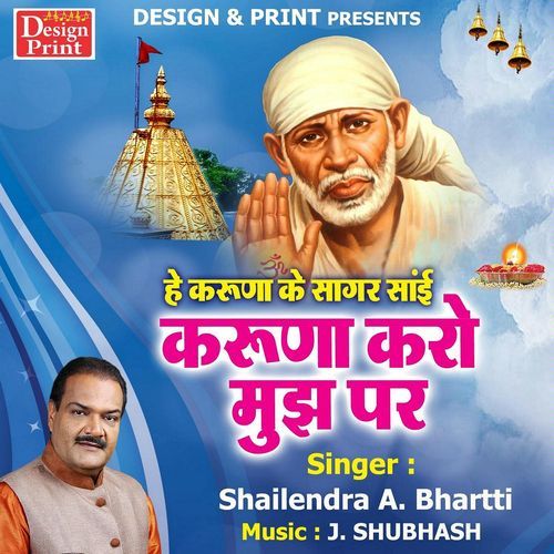 Hey Karuna Ke Sagar Sai Karuna Karo Mujh Par