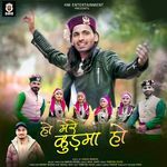 Ho Mere Kudma Ho