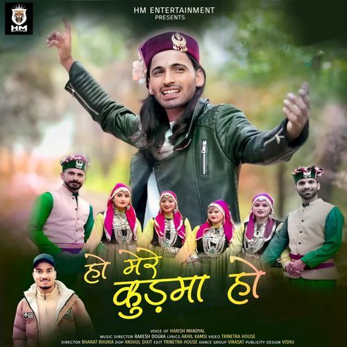 Ho Mere Kudma Ho