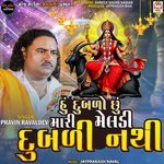 Hu Dubdo Chhu Mari Meldi Dubdi Nathi Pt.1