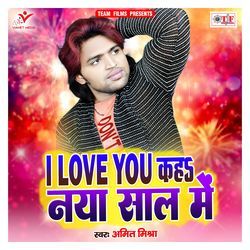 I Love You Kaha Naya Saal Me