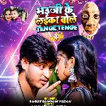 Jabse Bhail Viral Bhauji Ke Laika