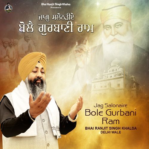 Jag Salonaire Bole Gurbani Ram