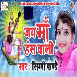 Jai Maa Hans Vali-JUUCeh1RcwQ